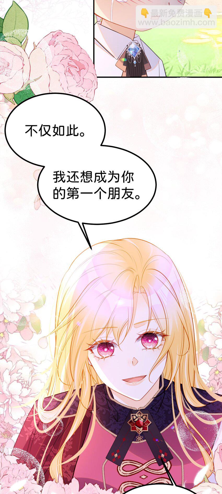 第59话 我不能答应你的求婚-第61话
