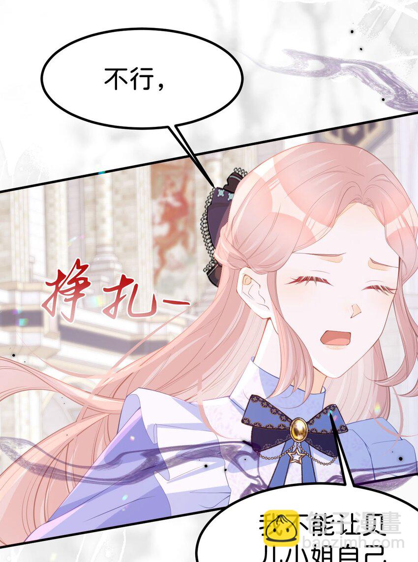 第59话 我不能答应你的求婚-第61话