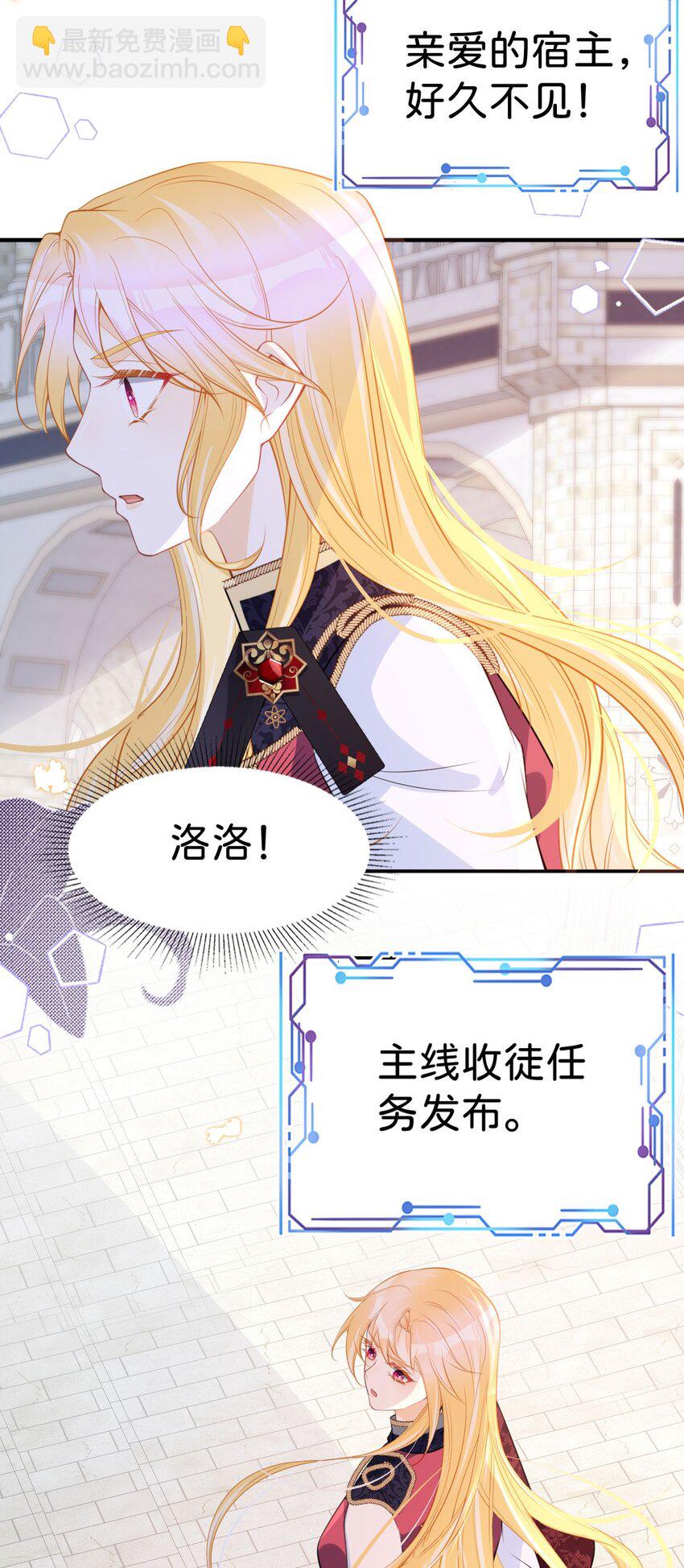 第59话 我不能答应你的求婚-第61话