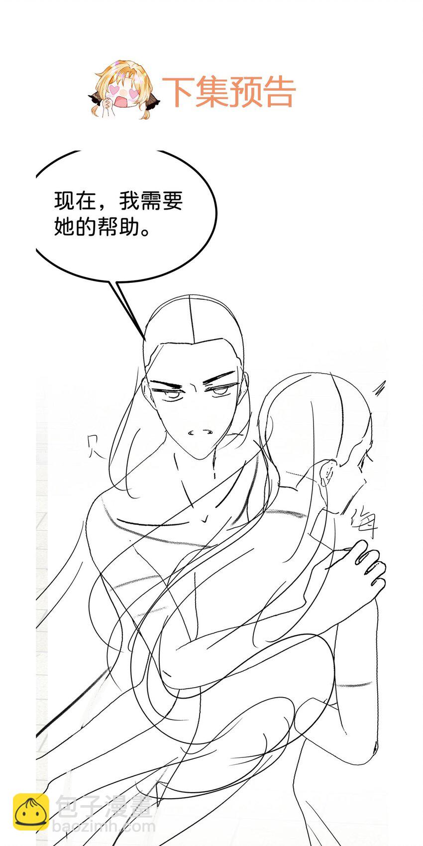 第59话 我不能答应你的求婚-第61话