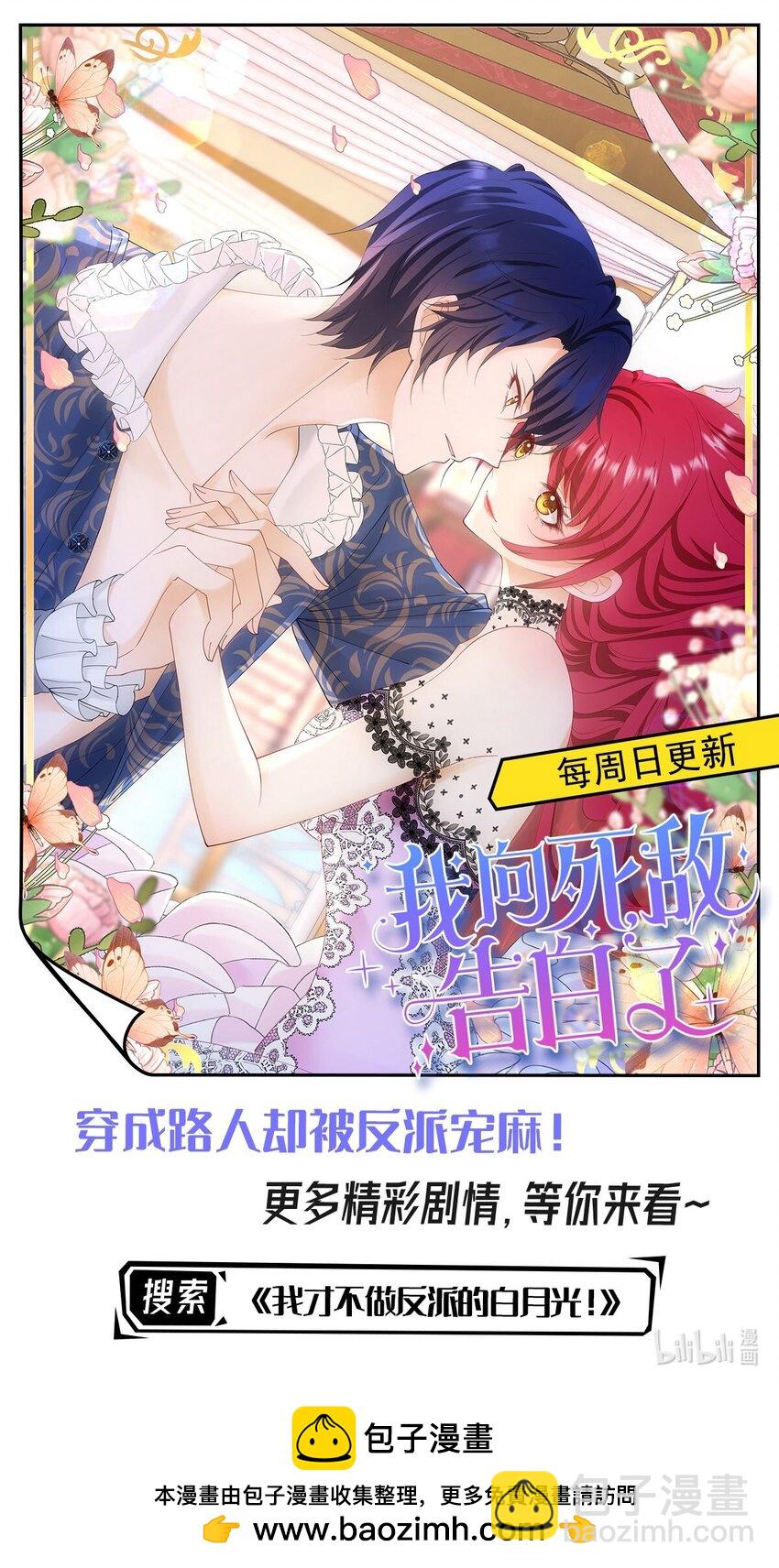 第59话 我不能答应你的求婚-第61话