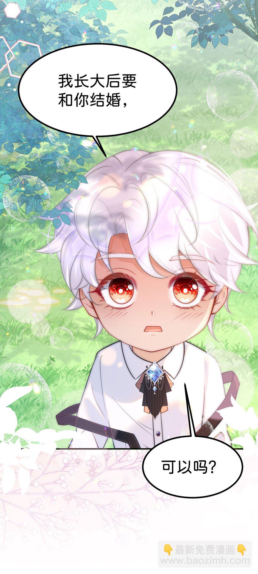 第59话 我不能答应你的求婚-第61话