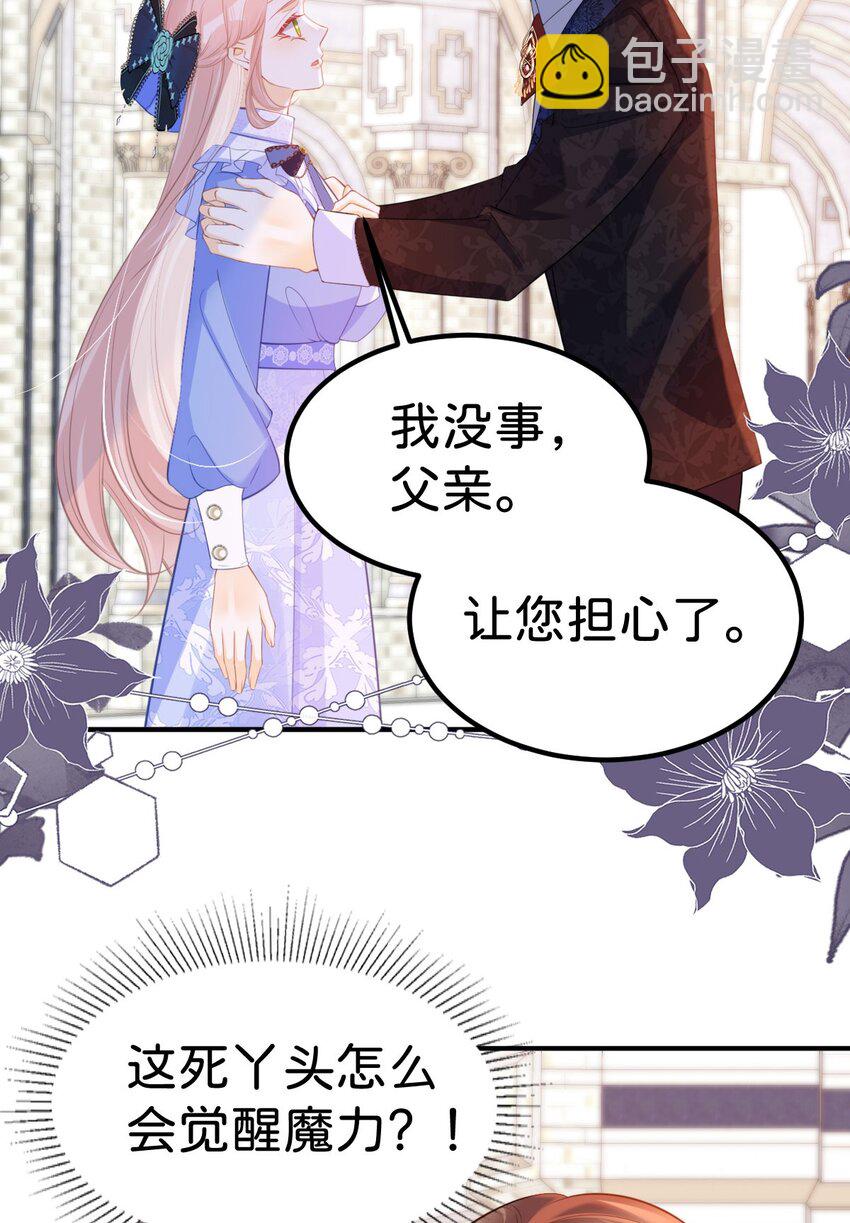 第61话 我当女主？！(1/2)-第63话