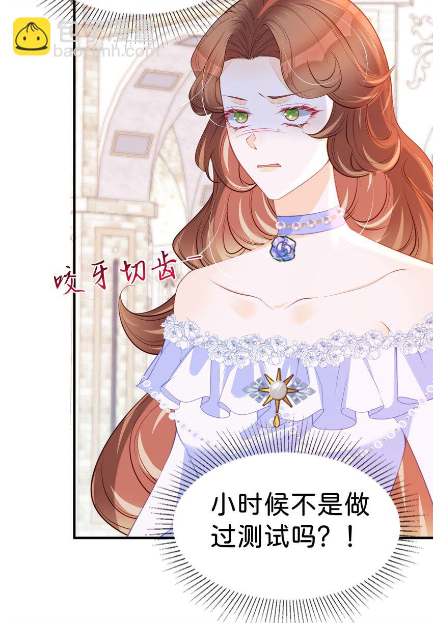 第61话 我当女主？！(1/2)-第63话
