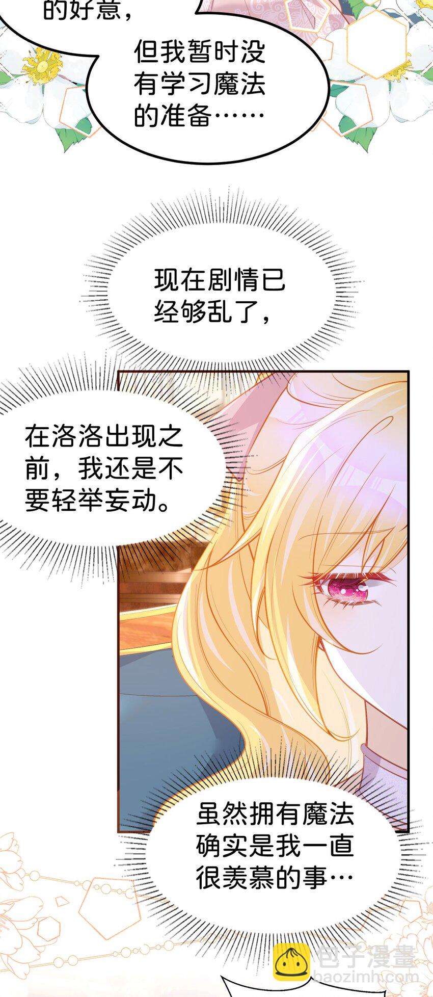 第64话 专治熊孩子-第65话