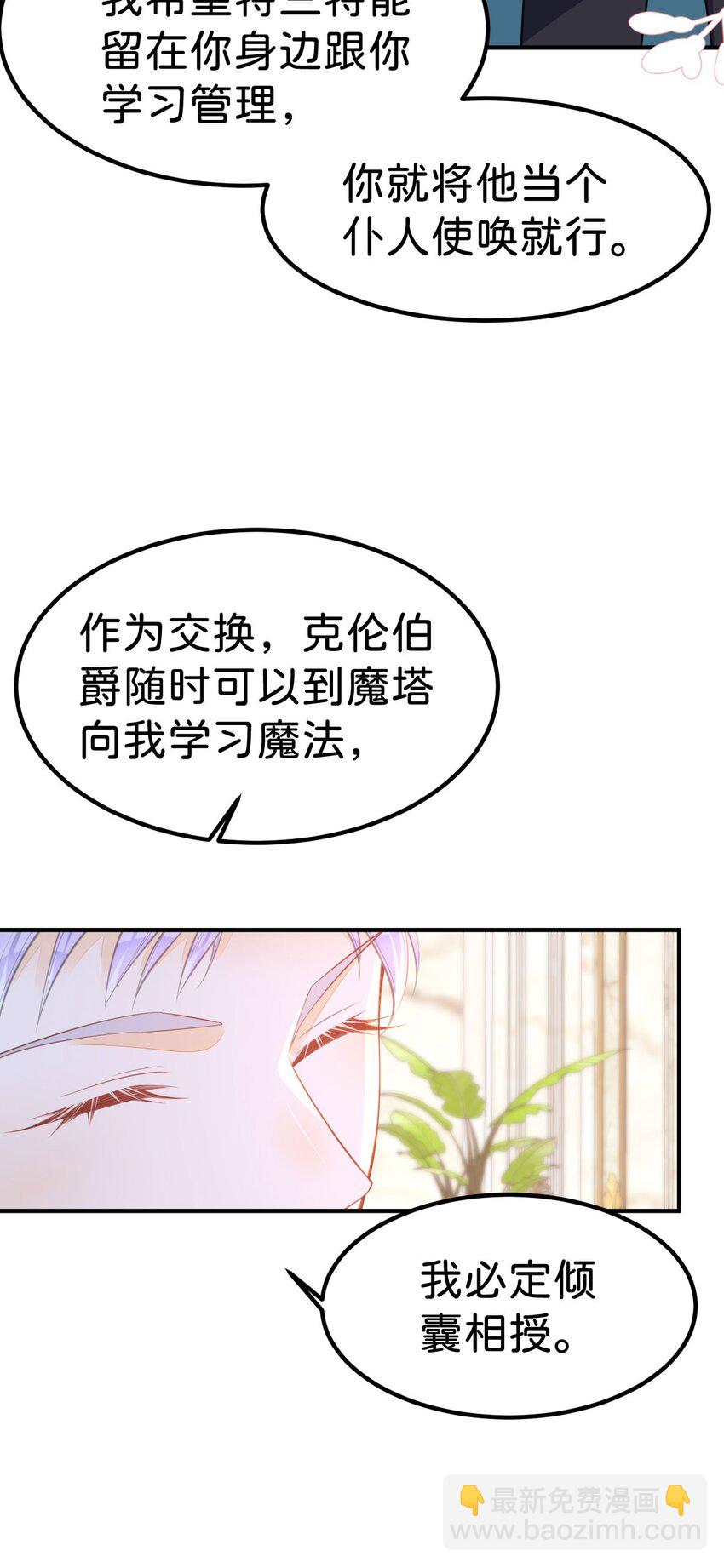 第64话 专治熊孩子-第65话