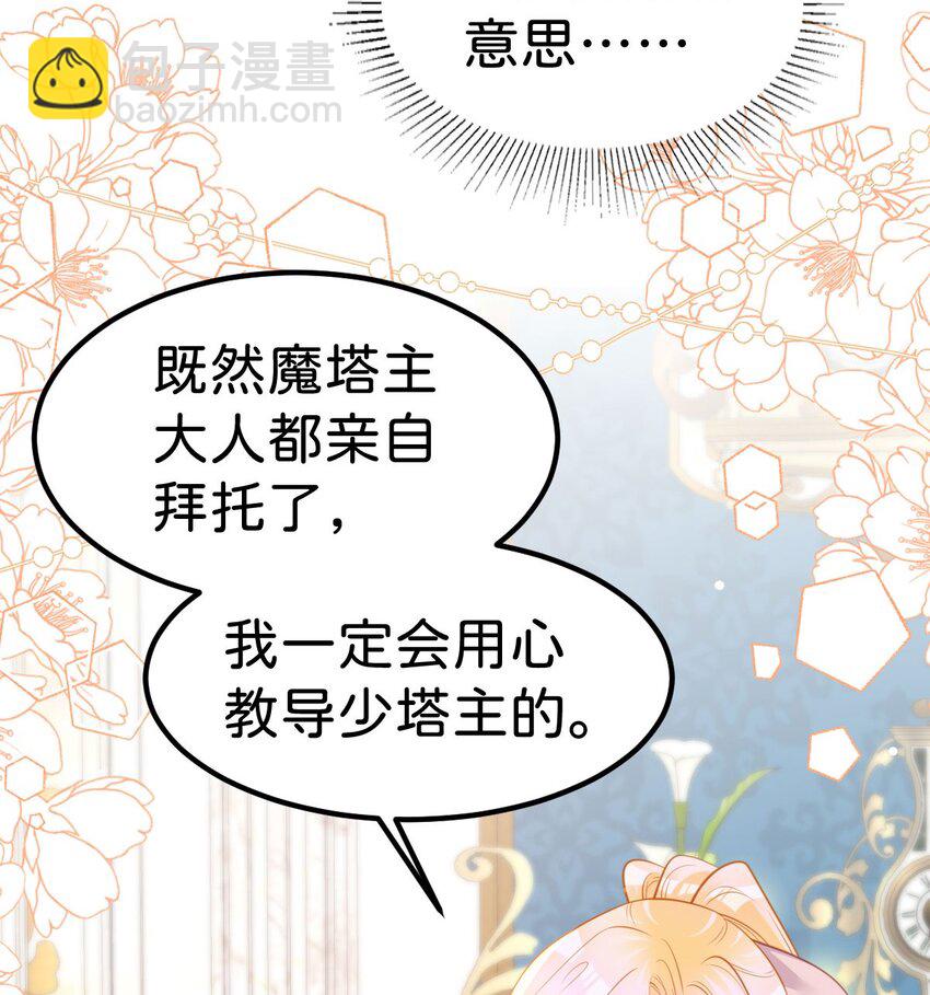 第64话 专治熊孩子-第65话