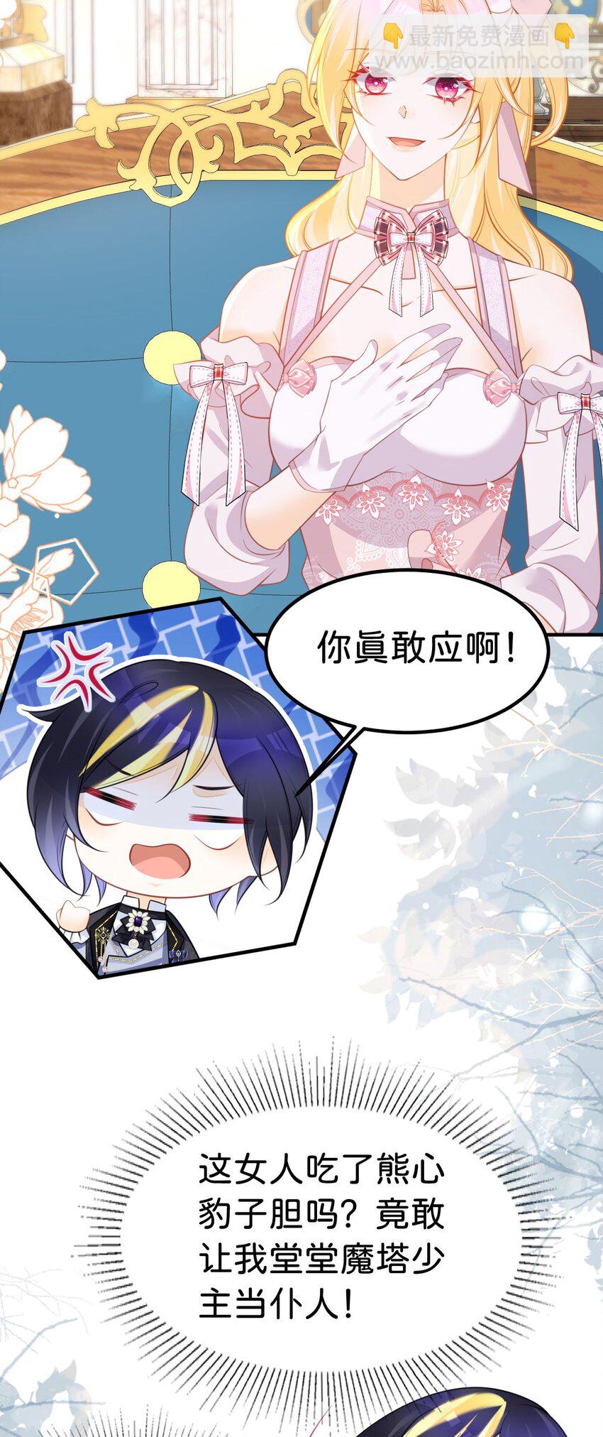 第64话 专治熊孩子-第65话