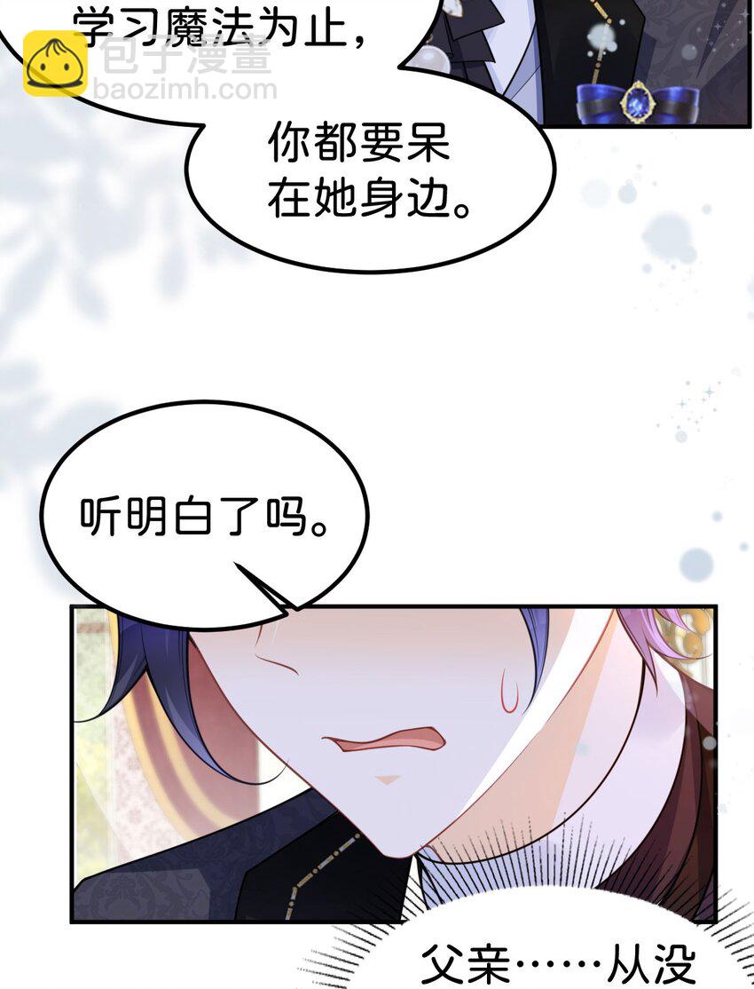 第64话 专治熊孩子-第65话