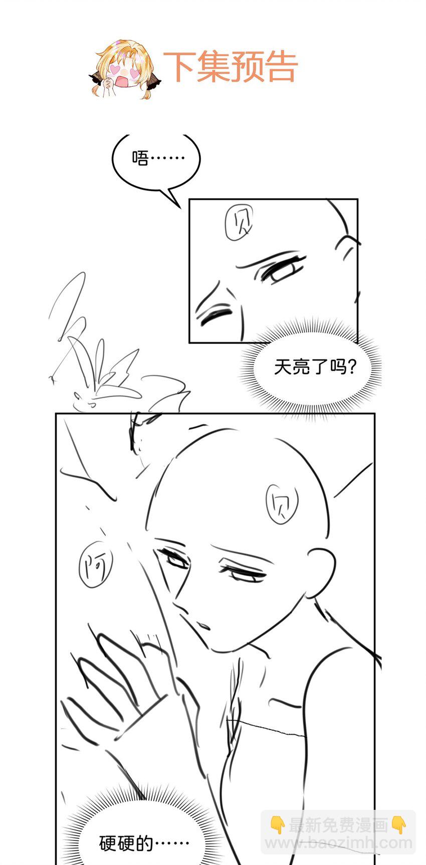 第64话 专治熊孩子-第65话