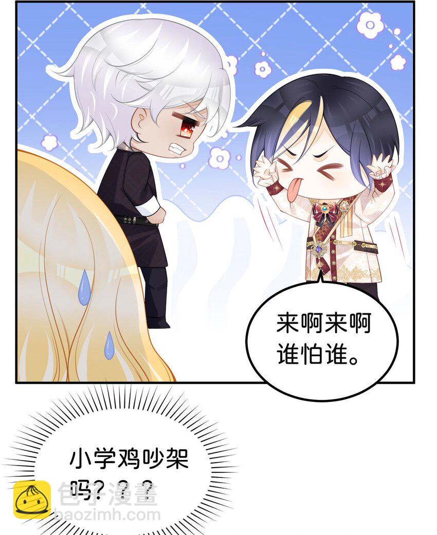 第65话 如果我输了任由你处置-第67话