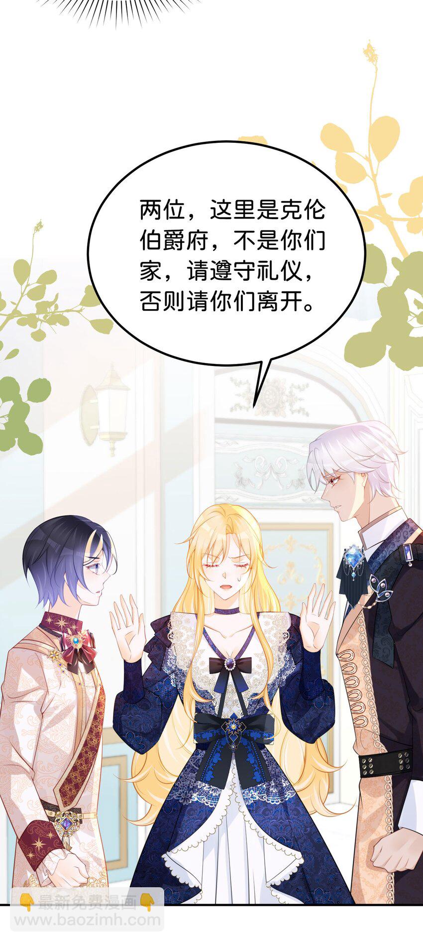 第65话 如果我输了任由你处置-第67话