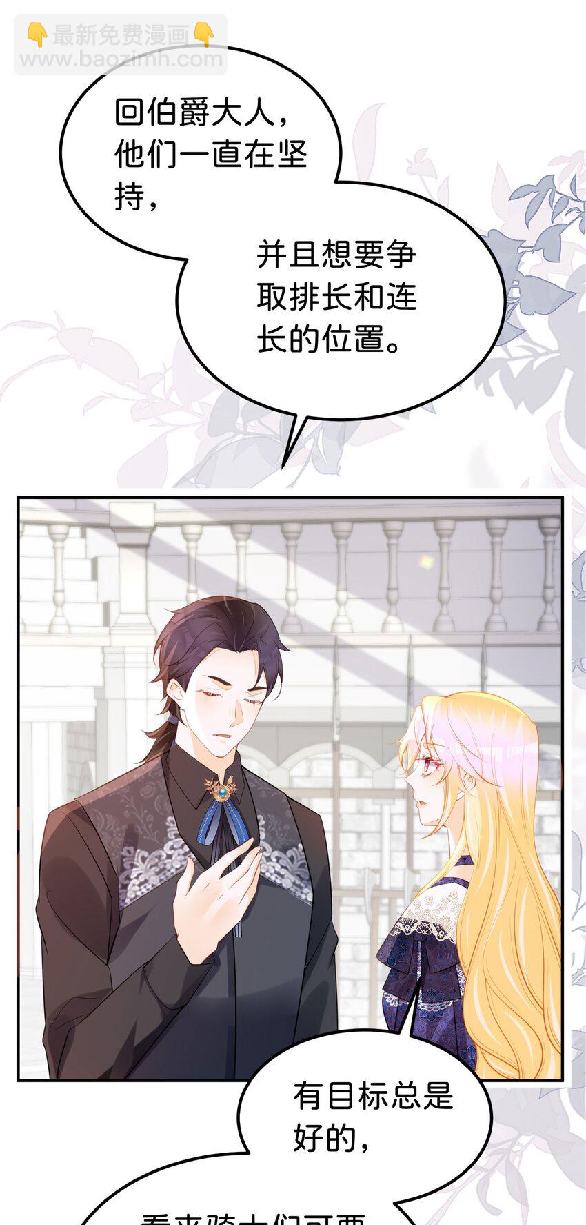 第65话 如果我输了任由你处置-第67话