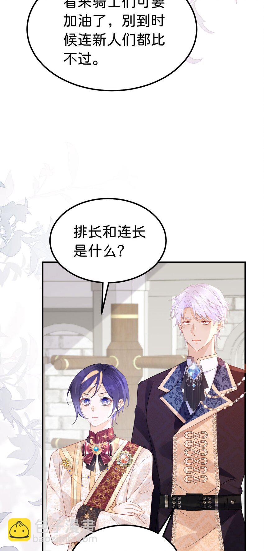 第65话 如果我输了任由你处置-第67话