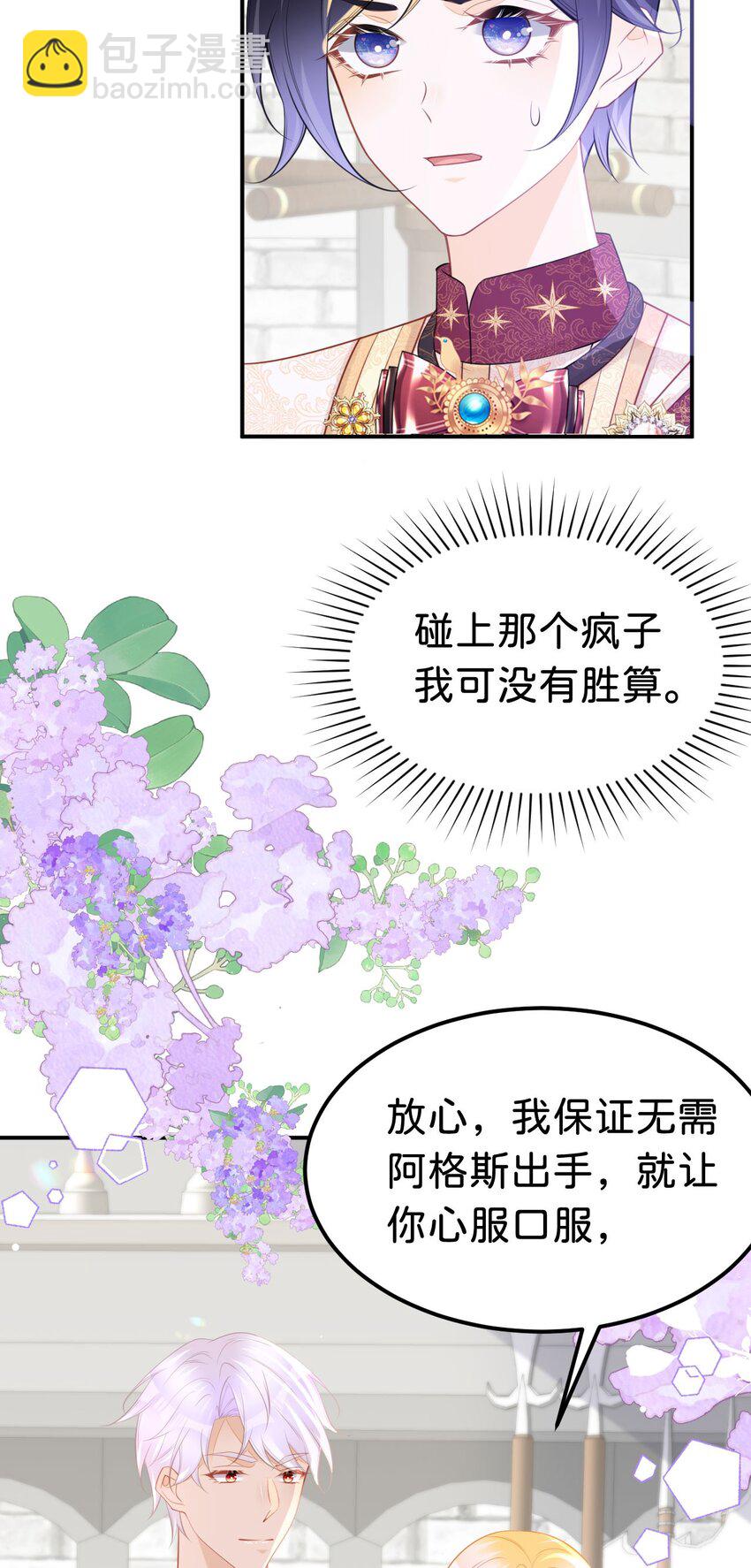 第65话 如果我输了任由你处置-第67话