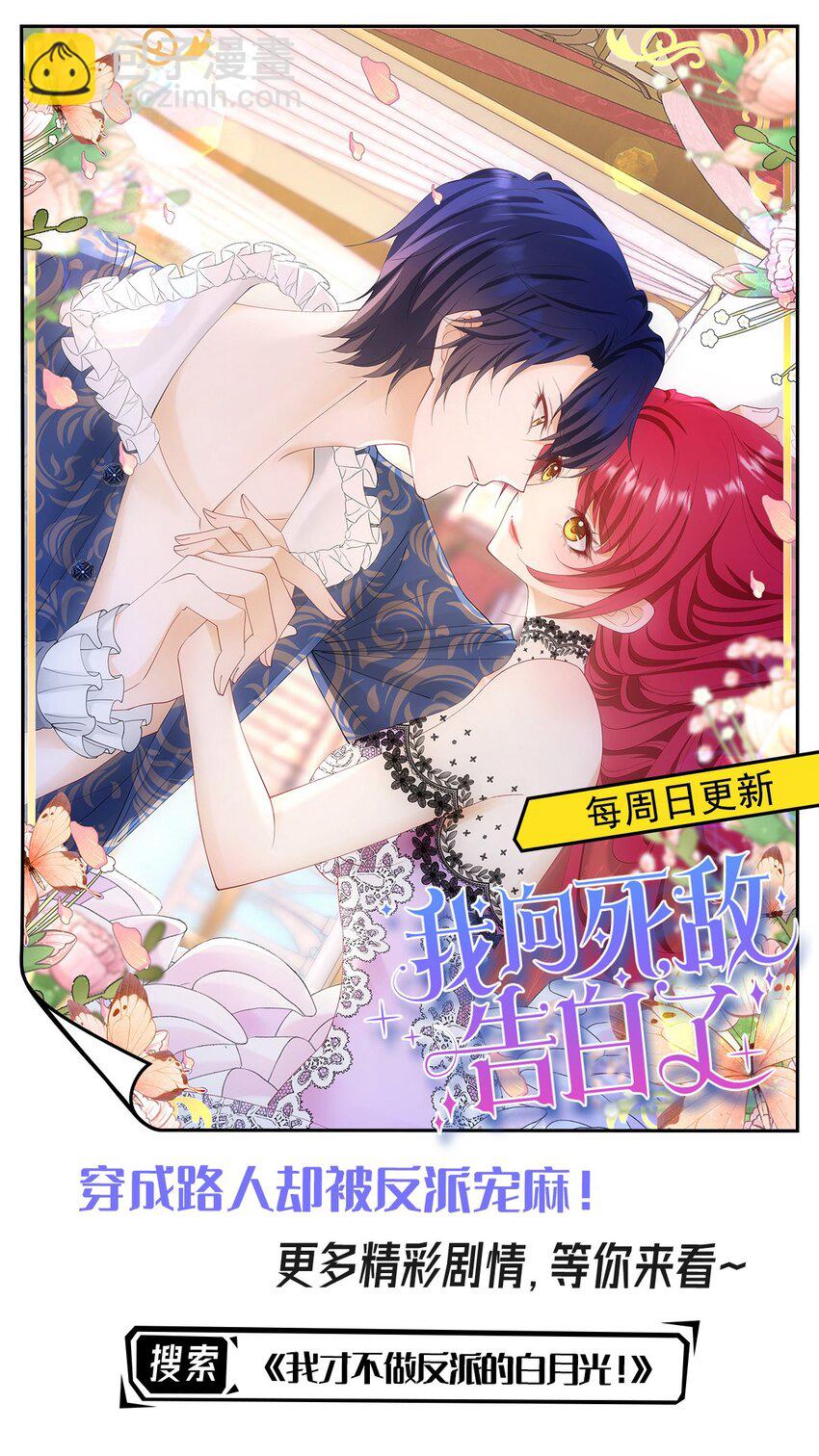 第65话 如果我输了任由你处置-第67话