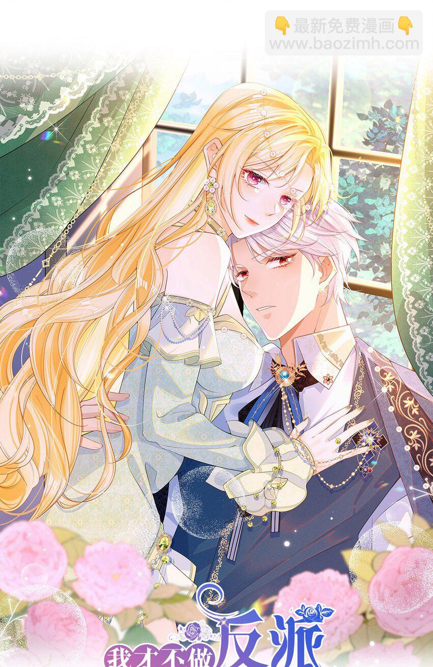 第65话 如果我输了任由你处置-第67话