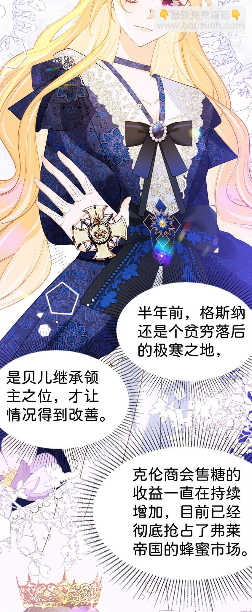 第67话 贝儿我娶定了-第69话