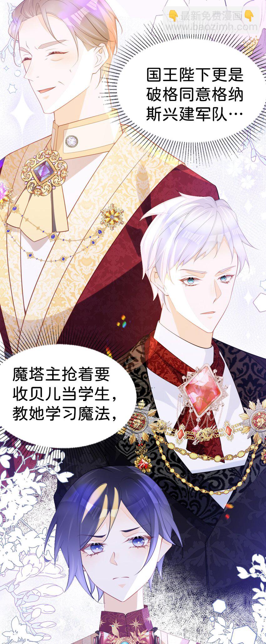 第67话 贝儿我娶定了-第69话