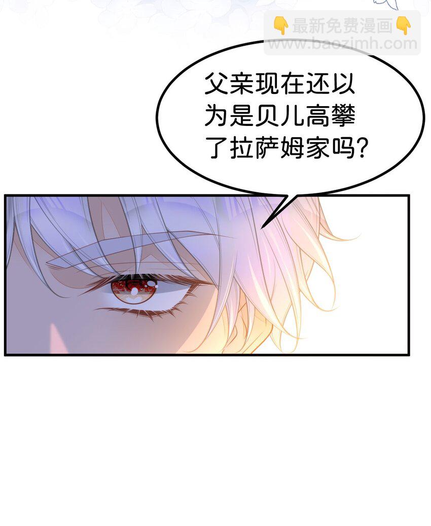 第67话 贝儿我娶定了-第69话