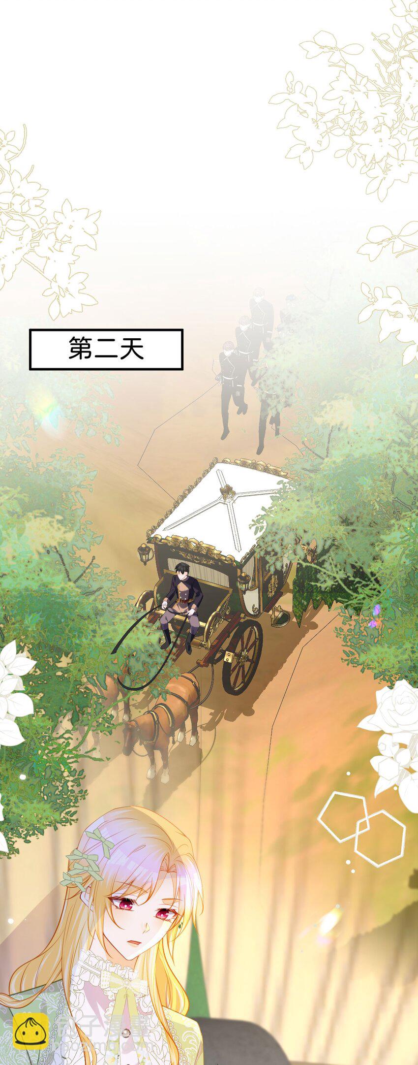 第67话 贝儿我娶定了-第69话