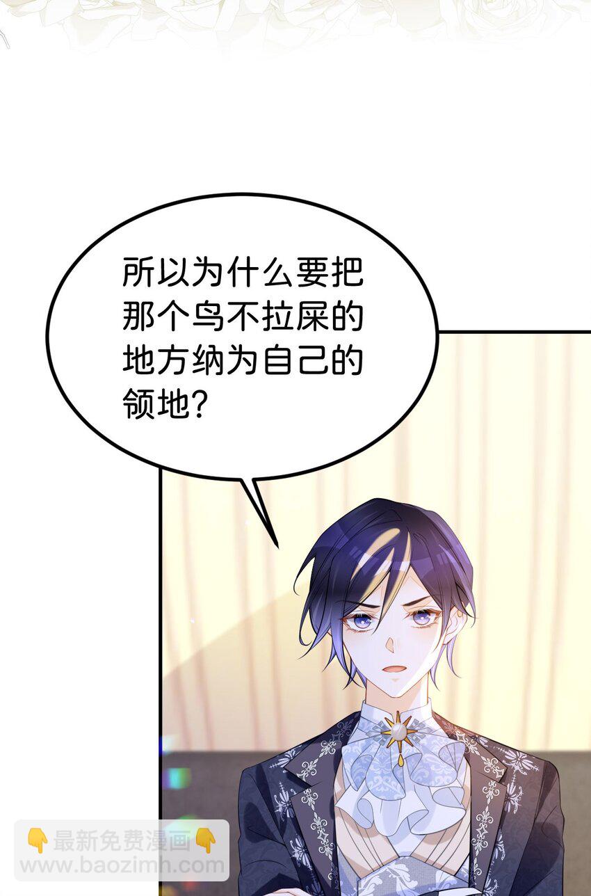 第67话 贝儿我娶定了-第69话