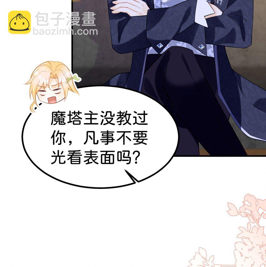第67话 贝儿我娶定了-第69话