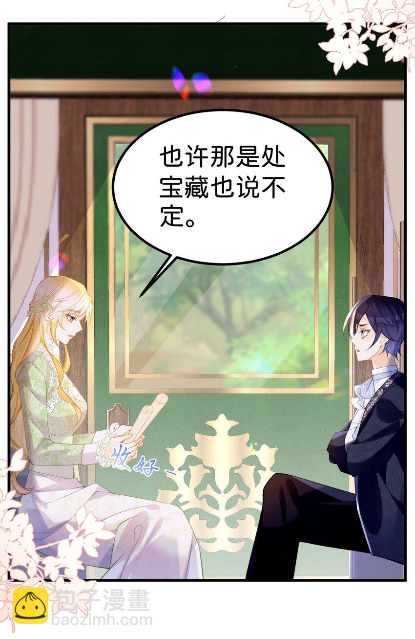 第67话 贝儿我娶定了-第69话