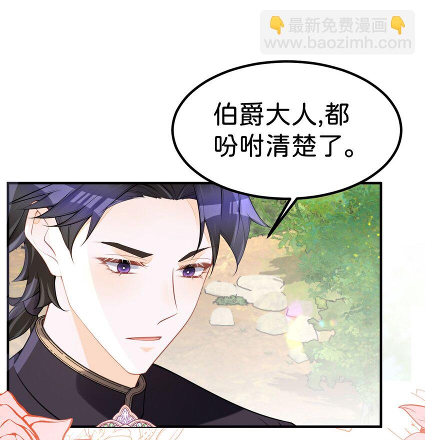 第67话 贝儿我娶定了-第69话