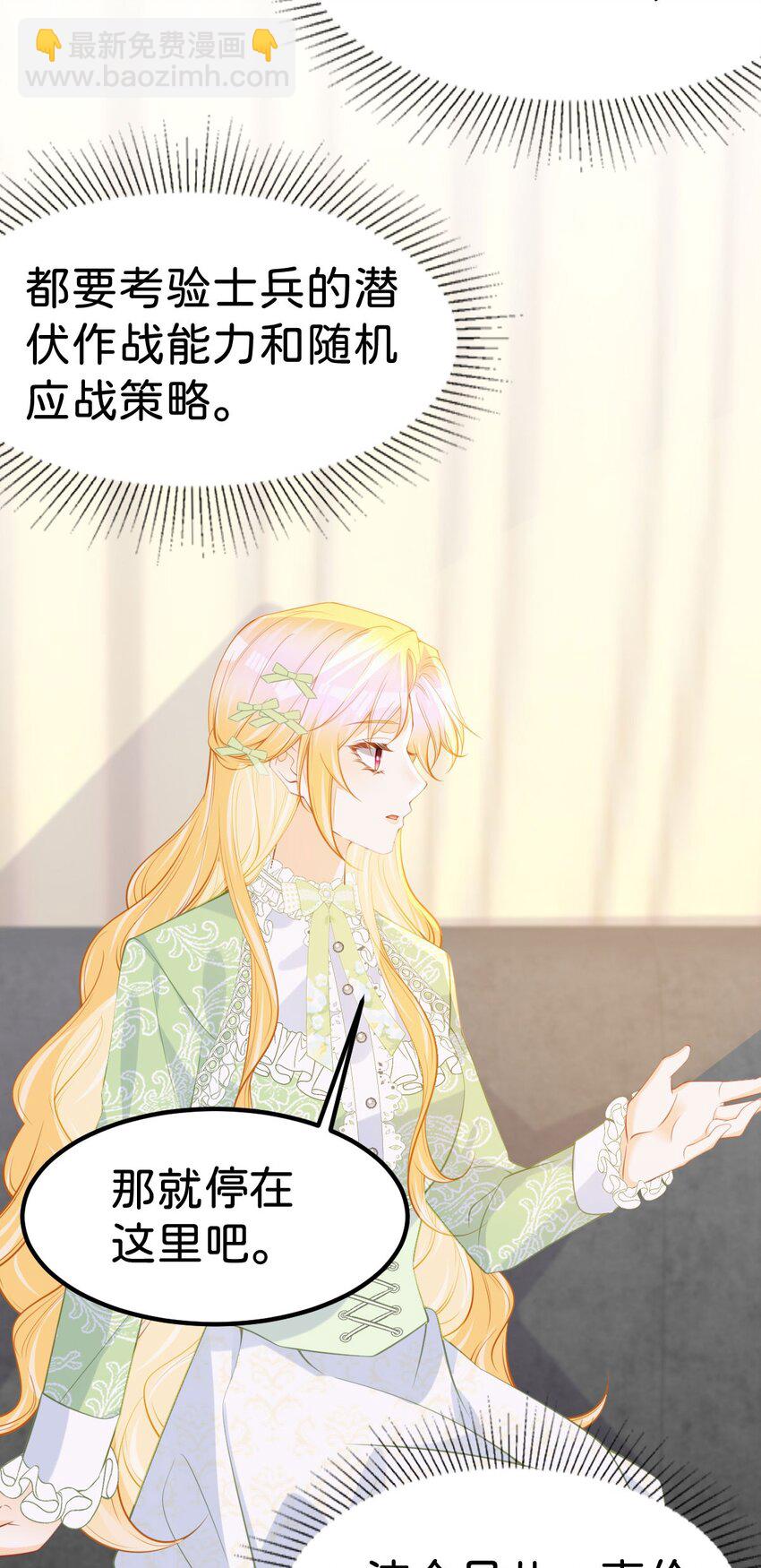 第67话 贝儿我娶定了-第69话