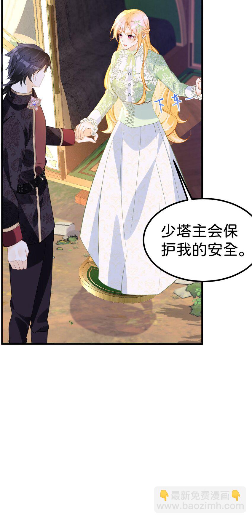 第67话 贝儿我娶定了-第69话