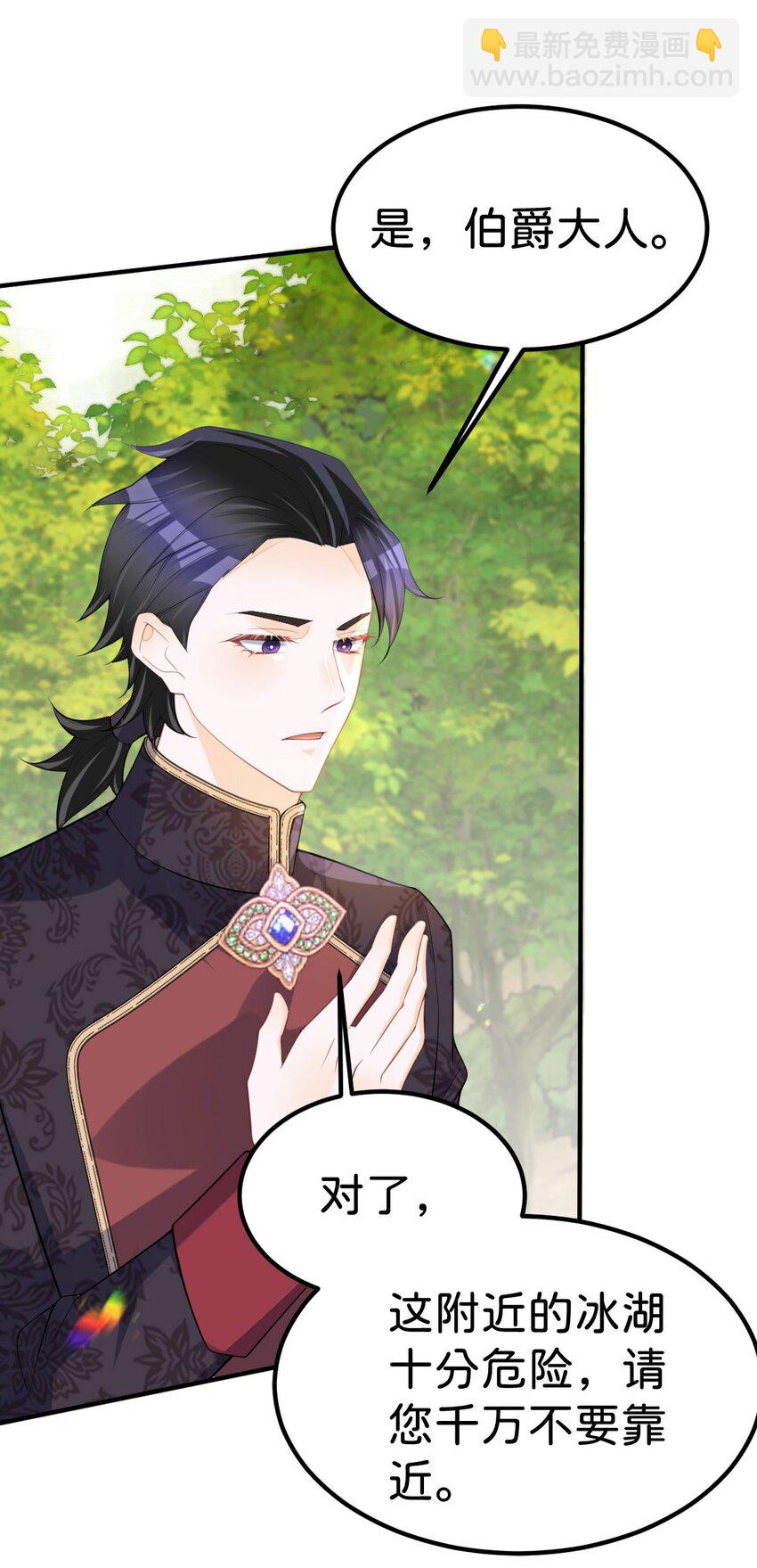 第67话 贝儿我娶定了-第69话