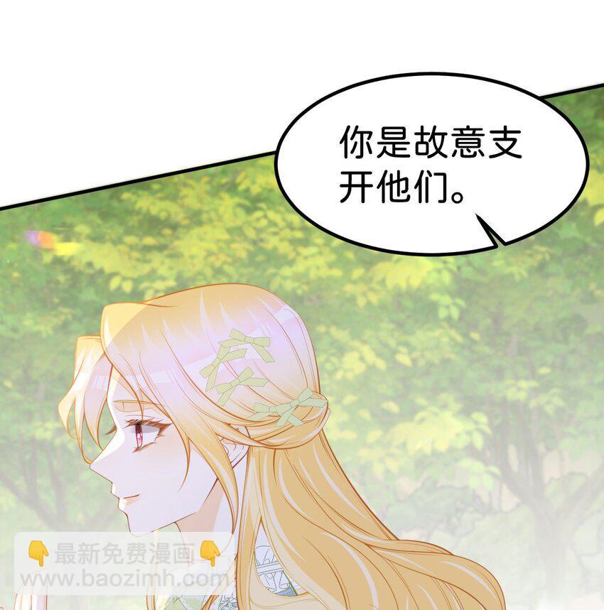 第67话 贝儿我娶定了-第69话