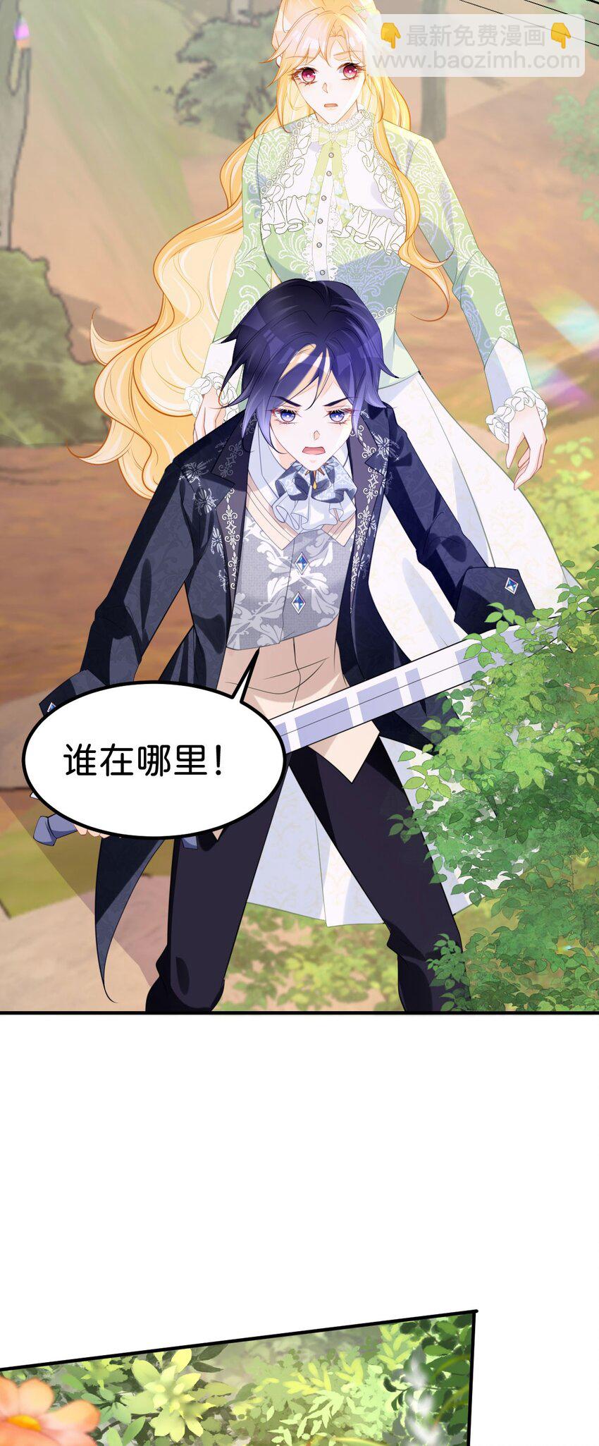 第67话 贝儿我娶定了-第69话