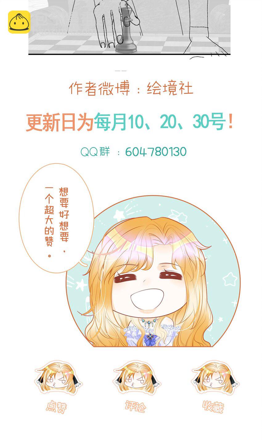 第67话 贝儿我娶定了-第69话