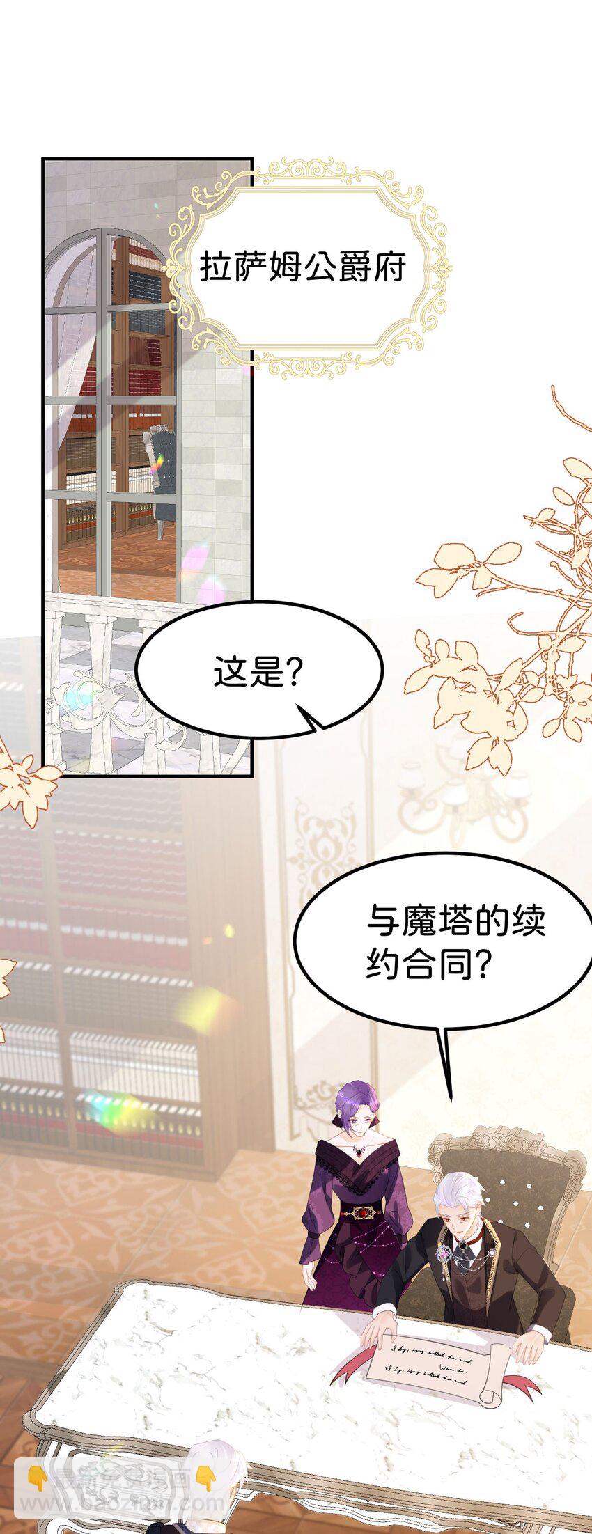 第67话 贝儿我娶定了-第69话
