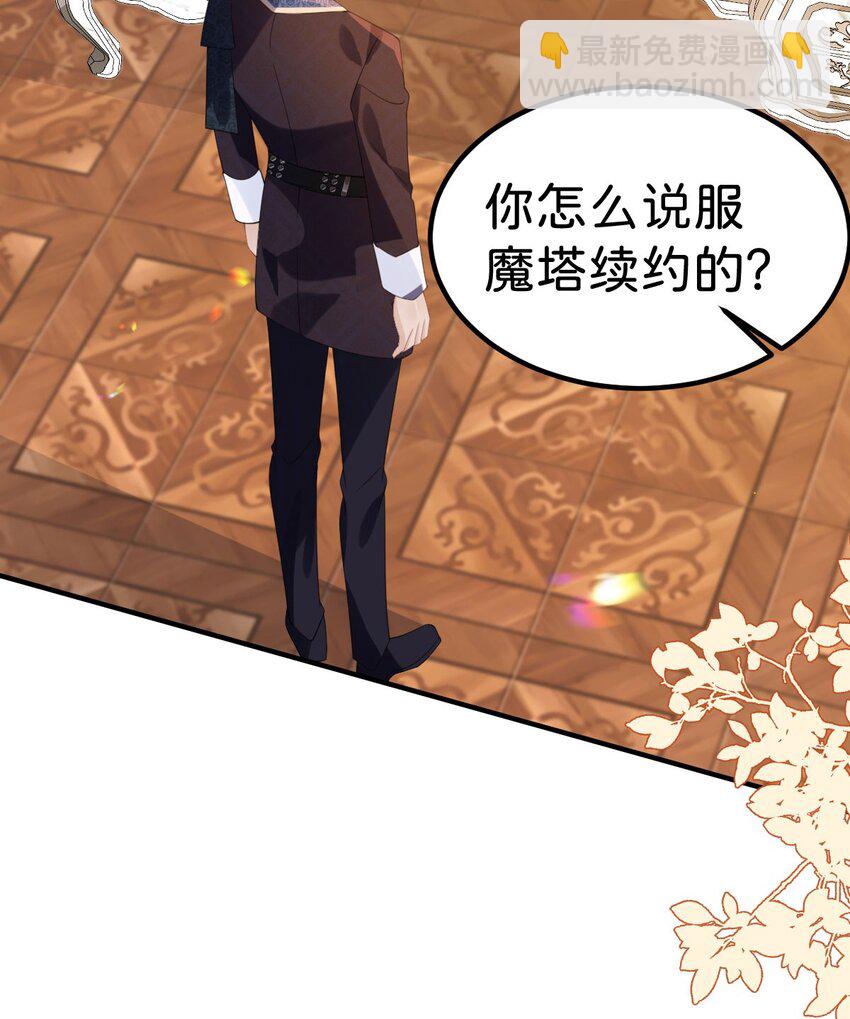 第67话 贝儿我娶定了-第69话