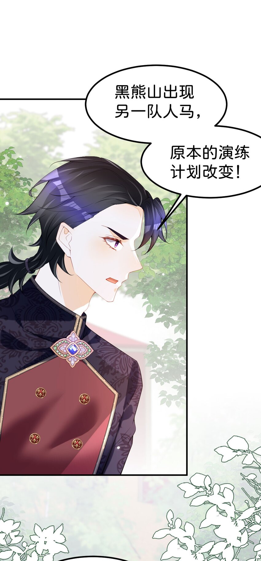 第69话 我要誓死守护她-第71话