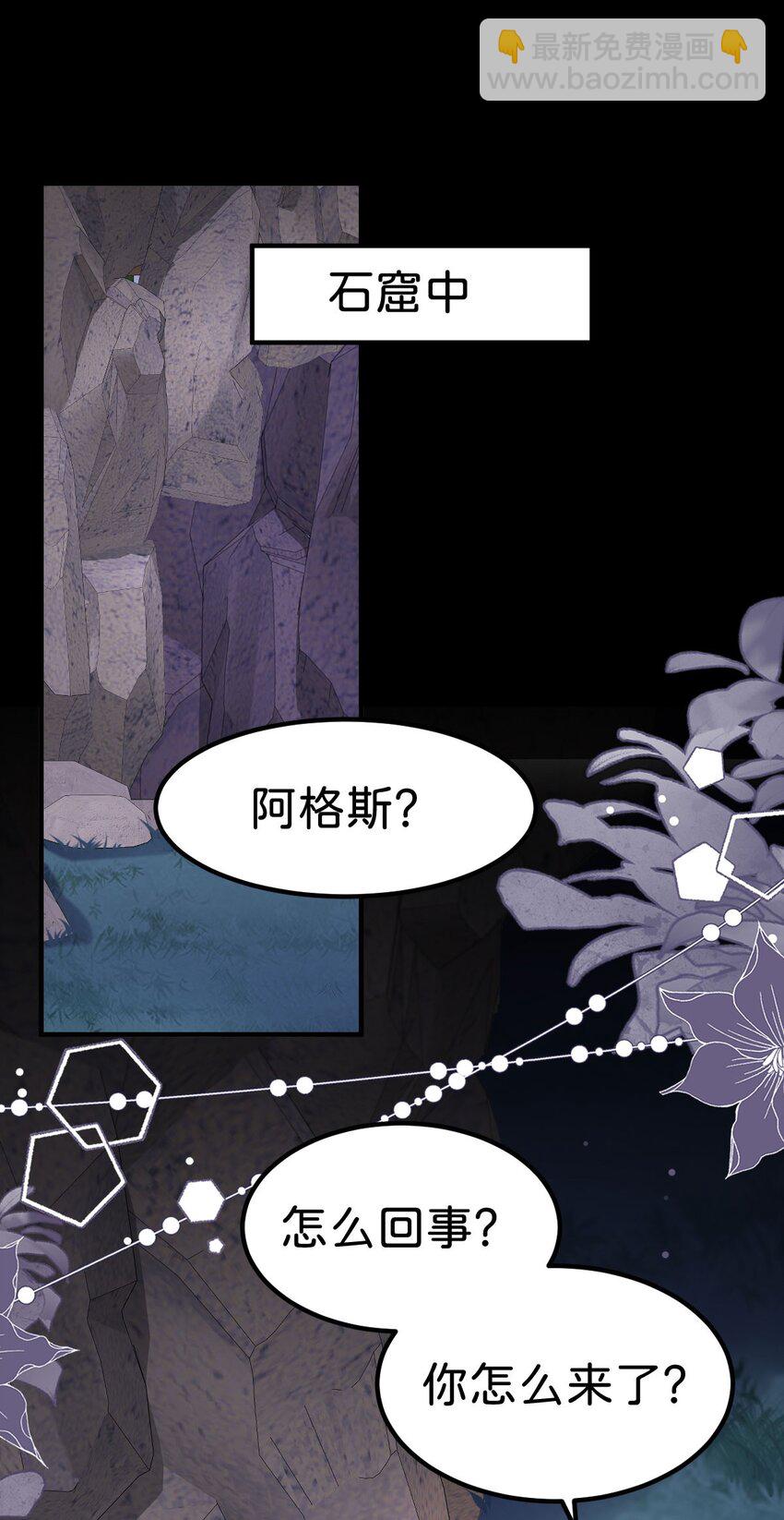 第69话 我要誓死守护她-第71话