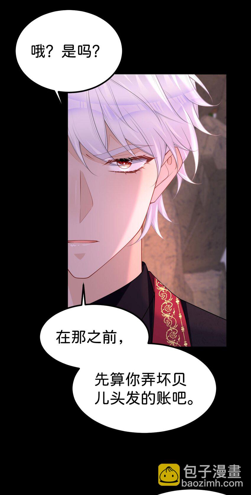 第69话 我要誓死守护她-第71话