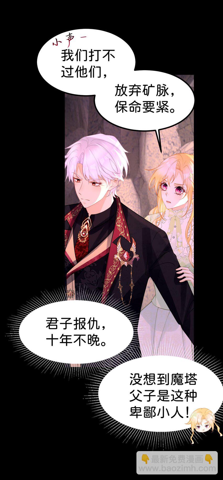 第69话 我要誓死守护她-第71话