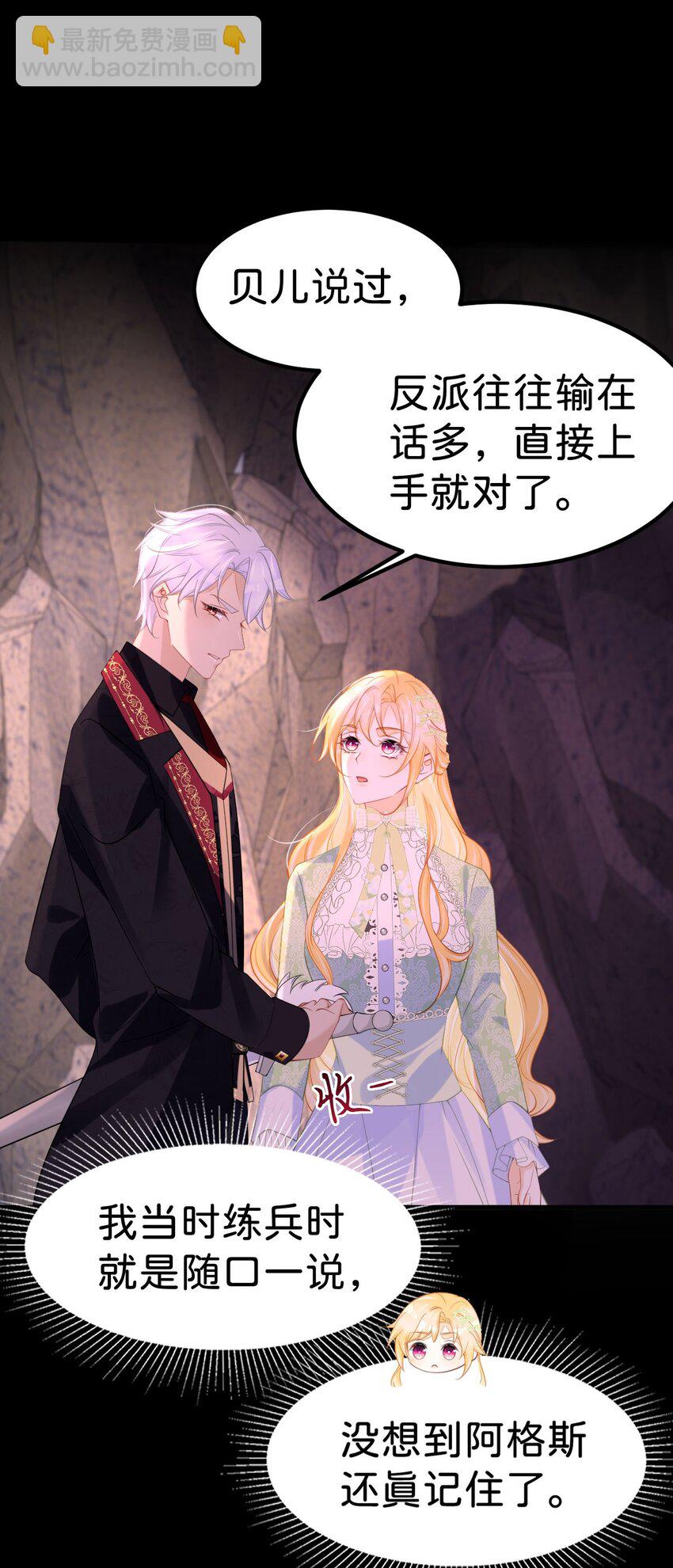 第69话 我要誓死守护她-第71话