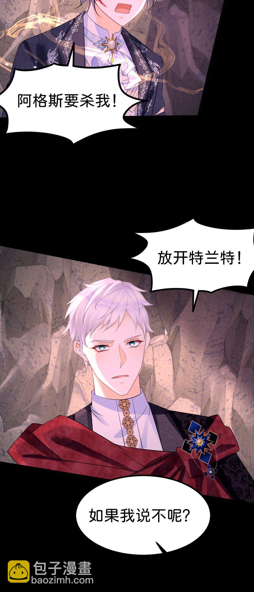 第69话 我要誓死守护她-第71话