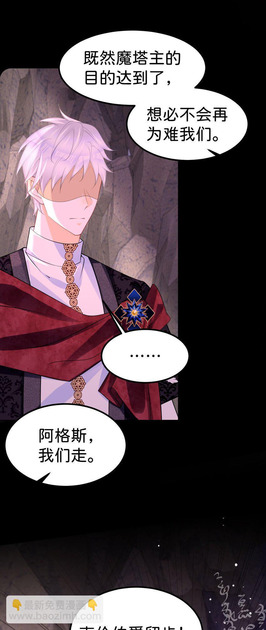 第69话 我要誓死守护她-第71话