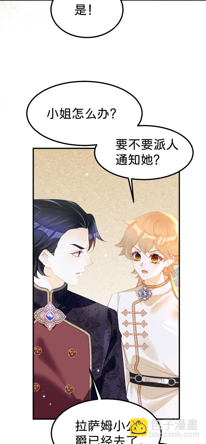 第69话 我要誓死守护她-第71话