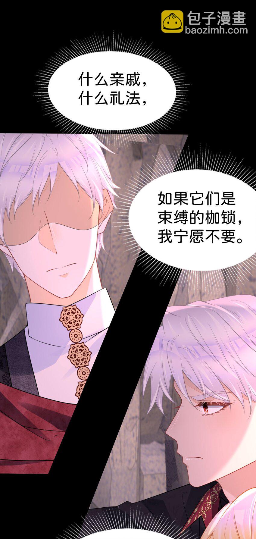 第69话 我要誓死守护她-第71话