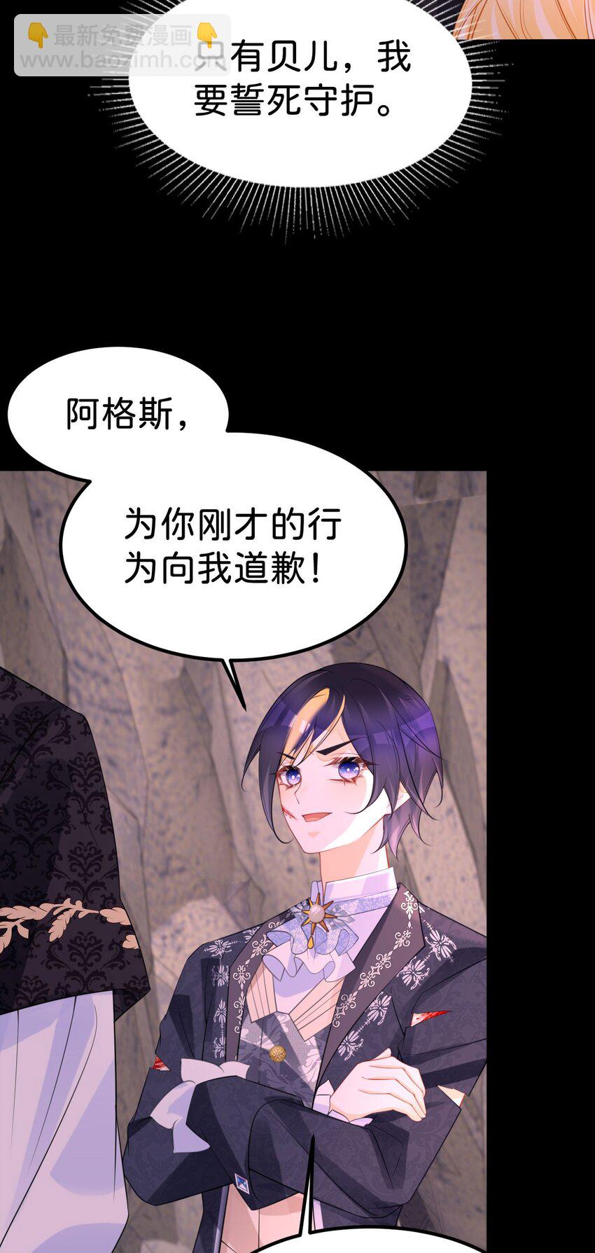 第69话 我要誓死守护她-第71话