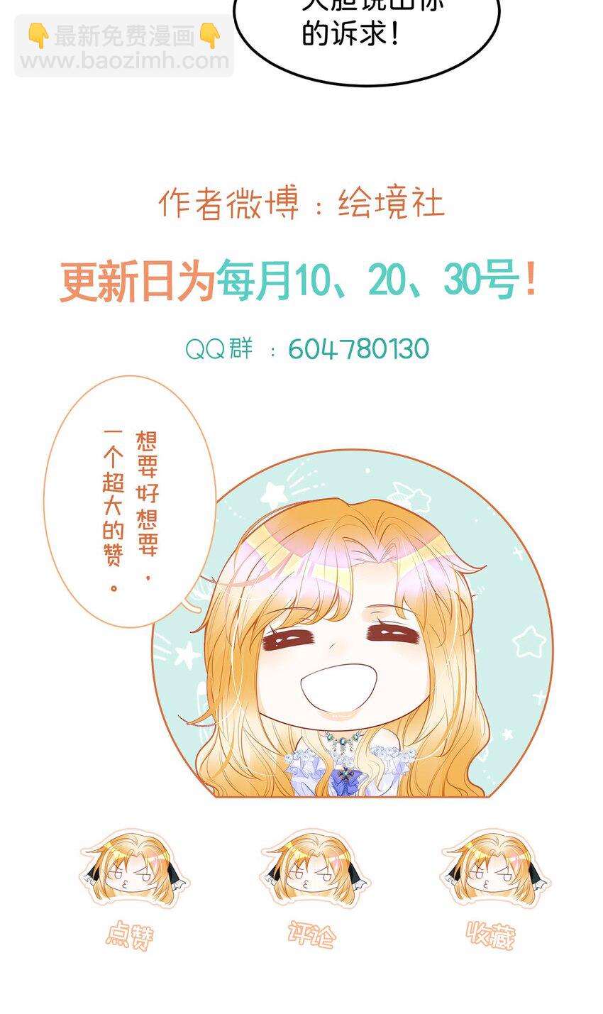 第69话 我要誓死守护她-第71话