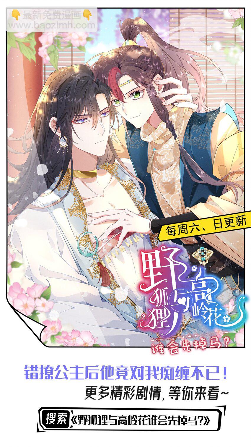 第69话 我要誓死守护她-第71话