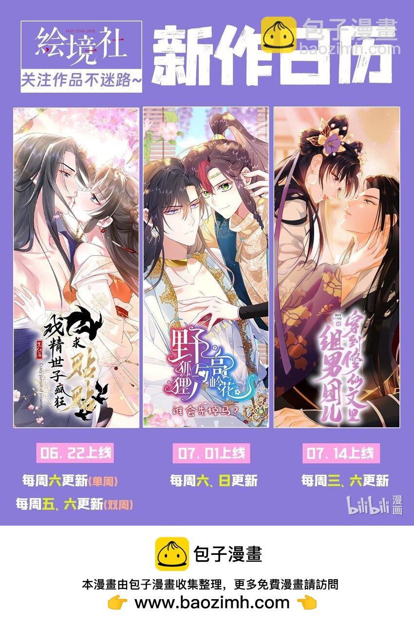 第69话 我要誓死守护她-第71话